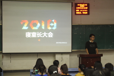 數(shù)信學(xué)院寢室長(zhǎng)大會(huì)暨‘信之游’主題活動(dòng)圓滿(mǎn)舉行